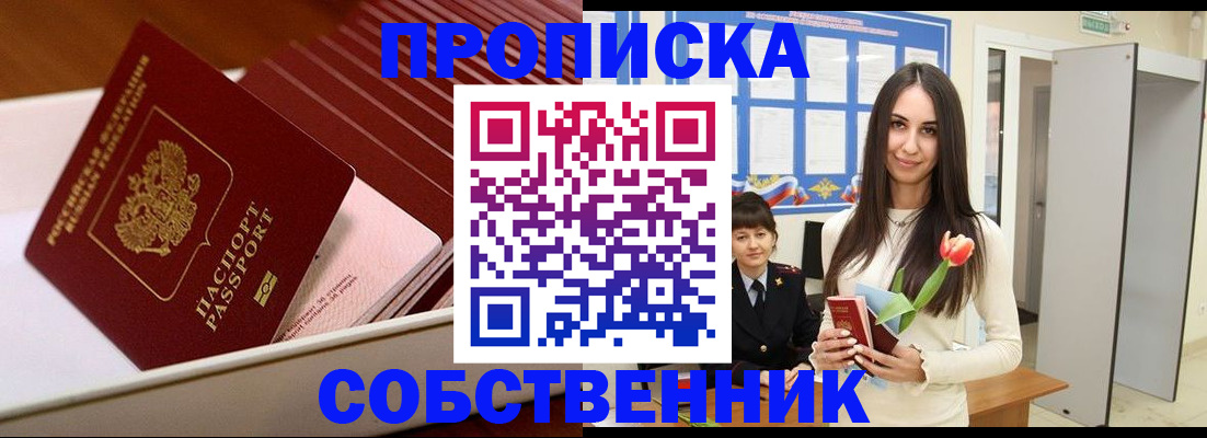 прописка для кредита в Бугуруслане