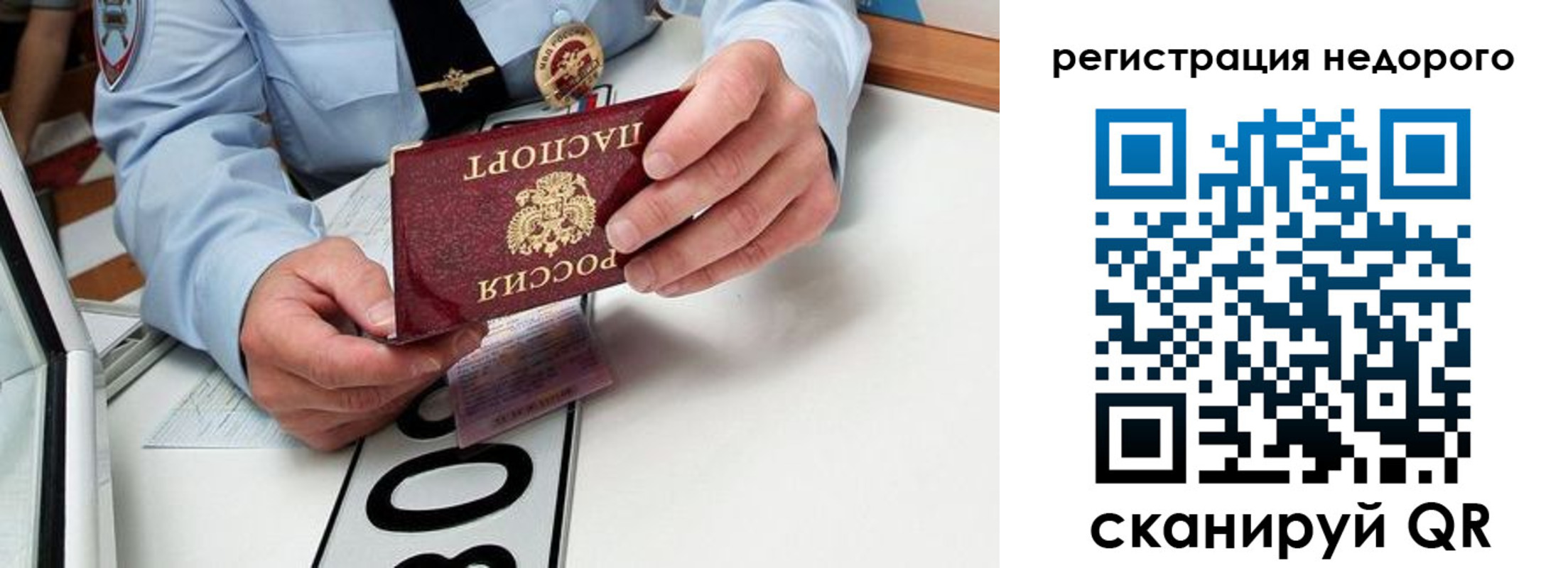прописка ребенка в Бугуруслане