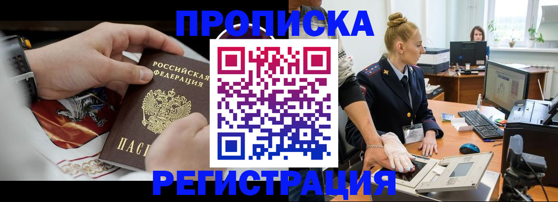 прописка паспорт в Бугуруслане