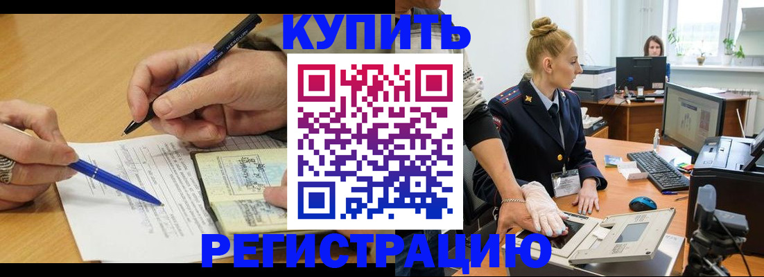 временная регистрация гарантия в Бугуруслане