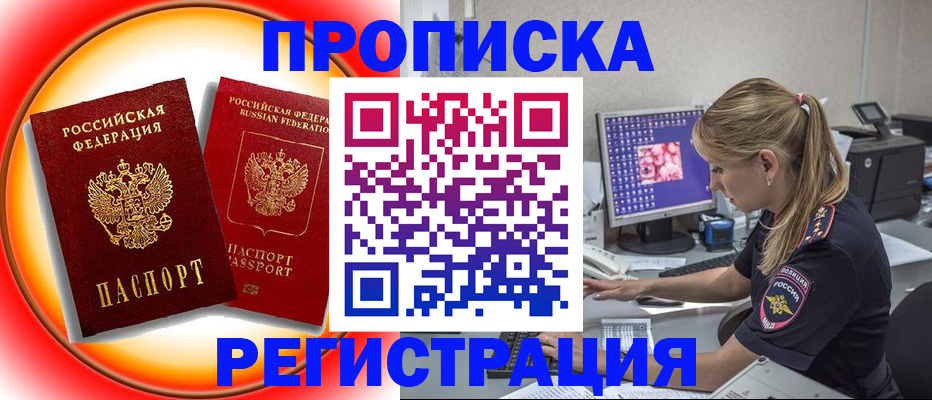 временная регистрация недорого в Бугуруслане