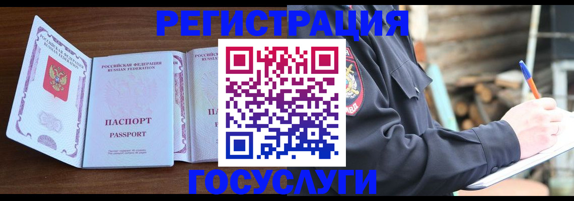 временная регистрация адрес в Бугуруслане