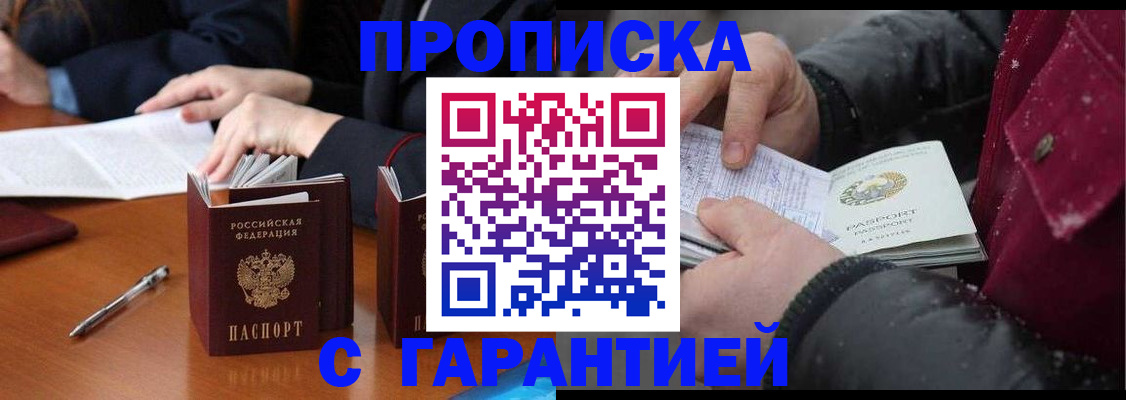 временная регистрация собственник в Бугуруслане