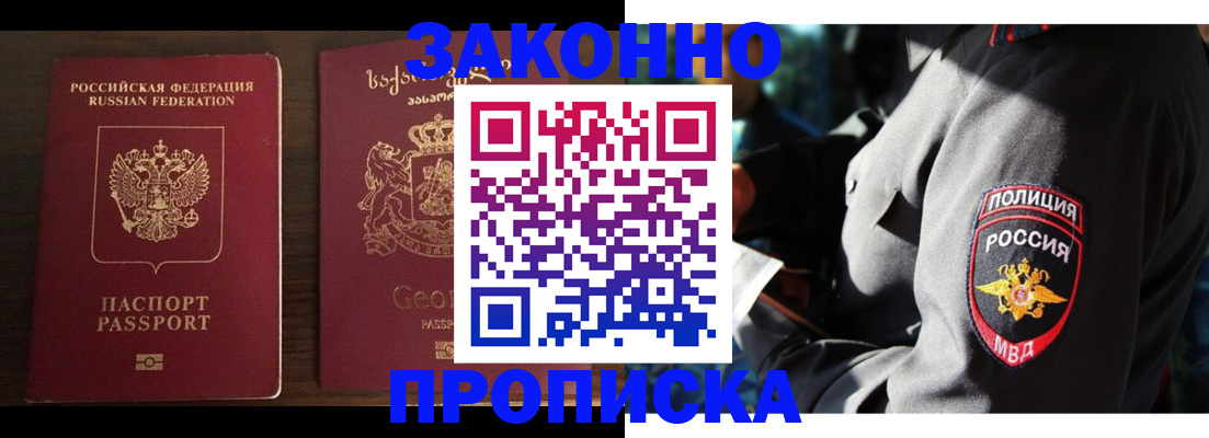 временная регистрация гарантия в Бугуруслане
