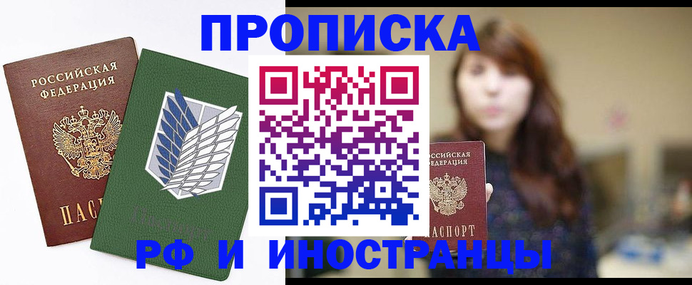 прописка от собственника в Бугуруслане