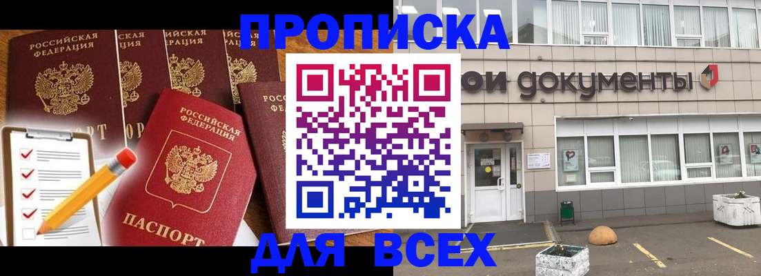 прописка иностранных граждан в Бугуруслане